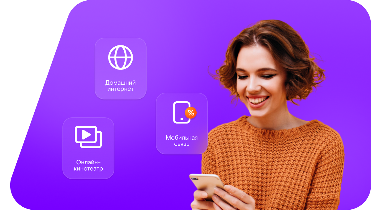 Промо-тарифы Ростелеком в&nbsp;поселок Кайгородский (Новосибирская область)